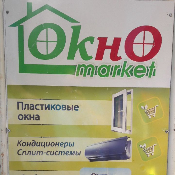 Логотип компании Компания Окно market