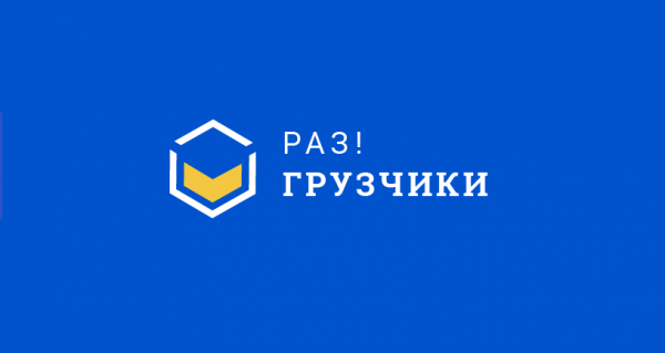 Логотип компании Разгрузчики Энгельс